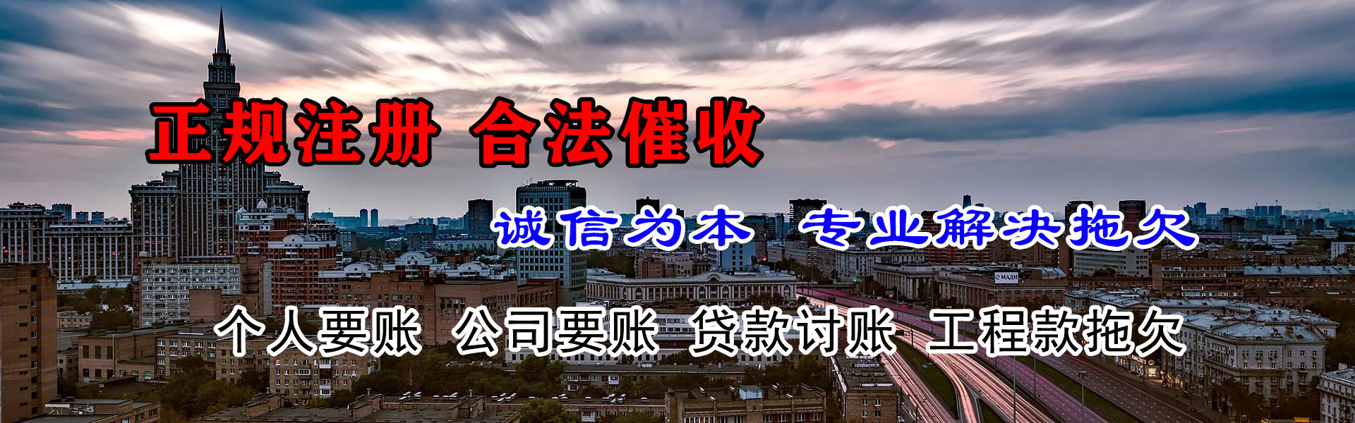尤溪收账公司